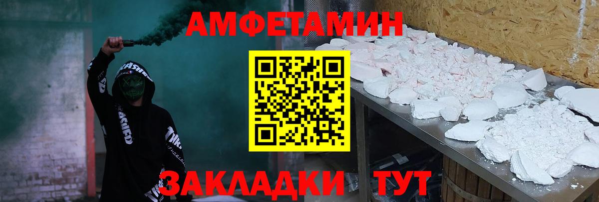 Лабытнанги  АМФЕТАМИН Розовый  АМФЕТАМИН  Вход с VPN 