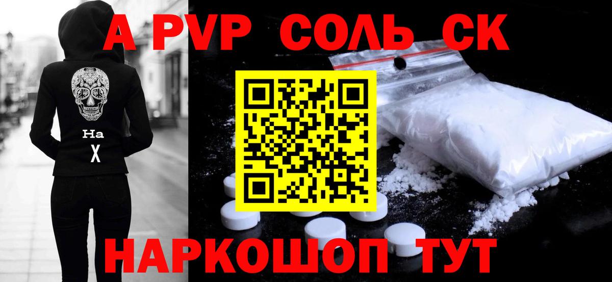А ПВП СК КРИС Лабытнанги