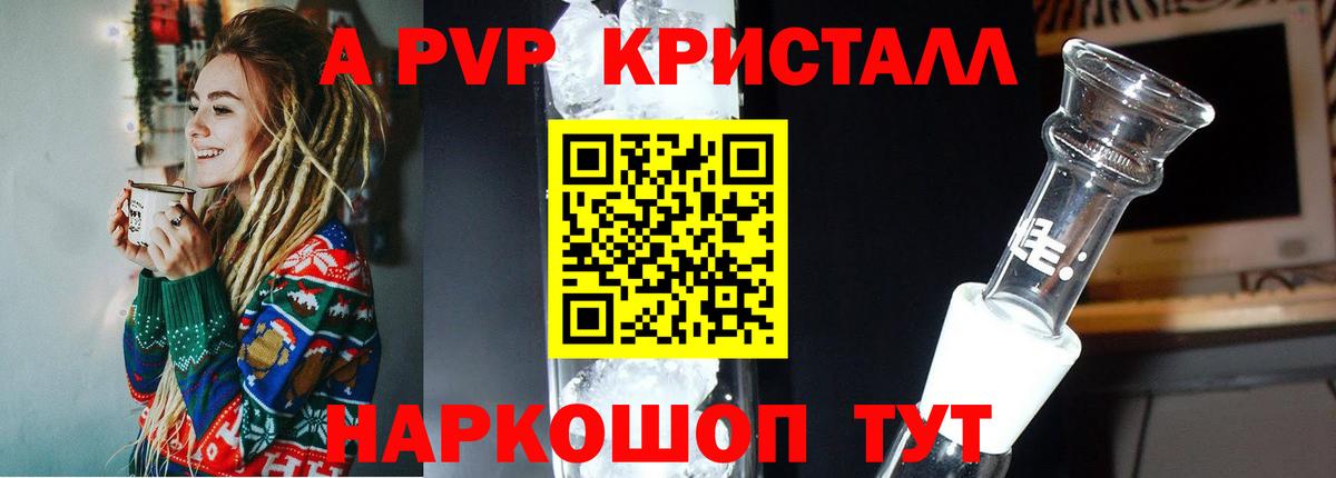 Alfa_PVP кристаллы  Вход с VPN  Alfa_PVP СК  Лабытнанги  Alfa_PVP мука 