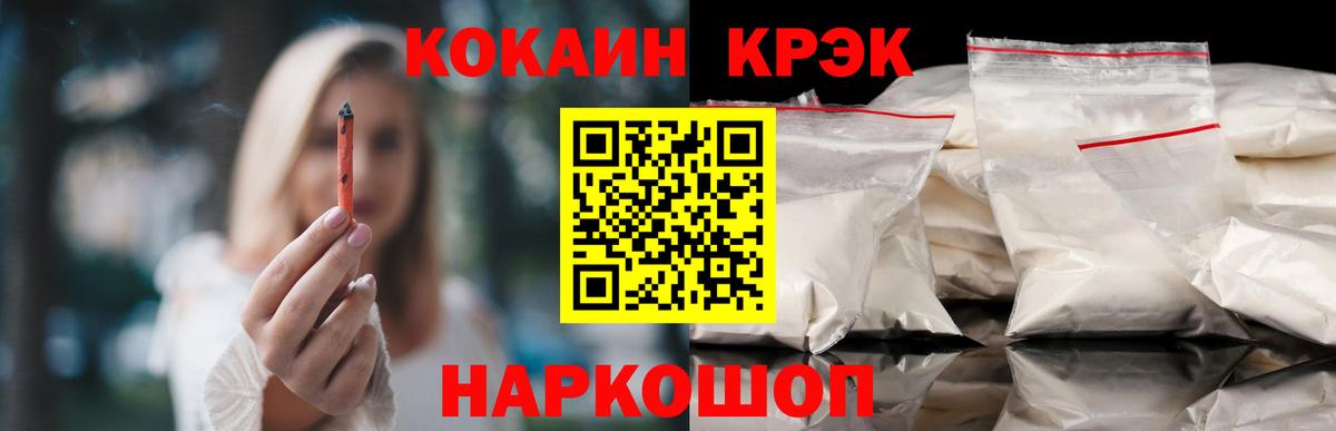 Лабытнанги  Cocaine FishScale  Вход с VPN  КОКАИН Перу 