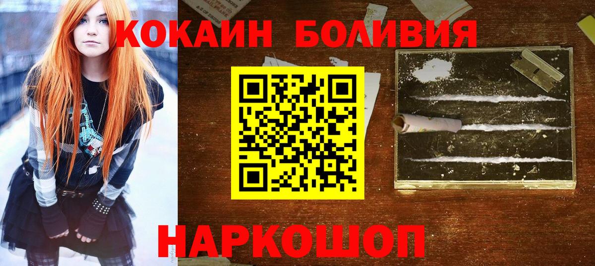 Кокаин Columbia Лабытнанги
