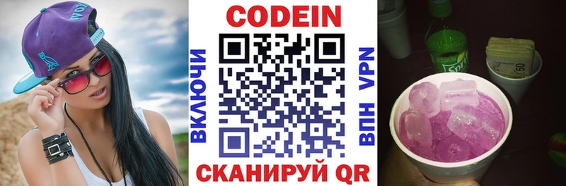 darknet телеграм  Лабытнанги  Codein Purple Drank 