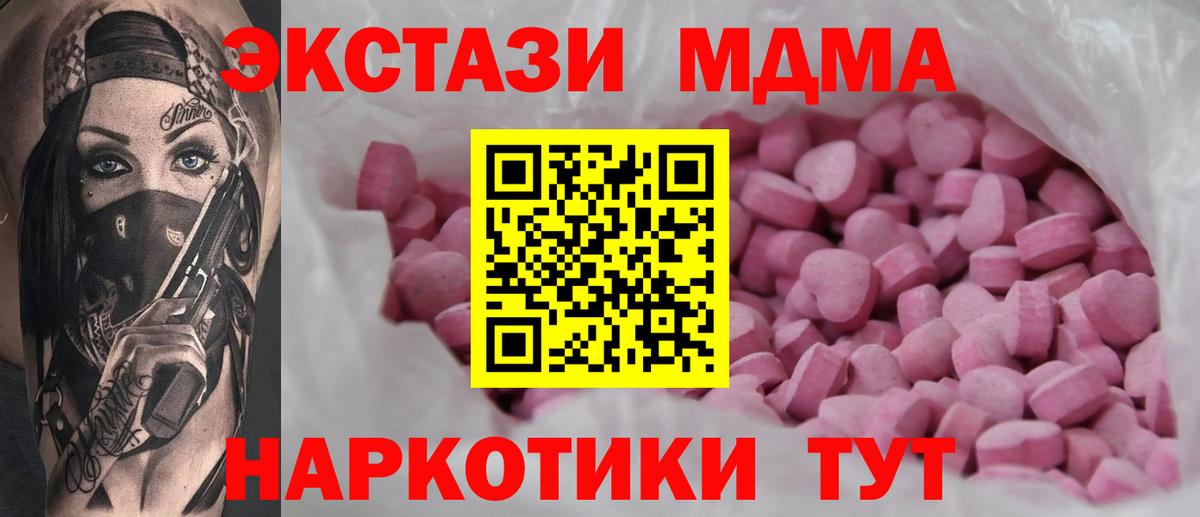 Экстази MDMA Лабытнанги