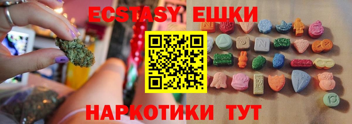 Лабытнанги  Экстази  Вход с VPN  Ecstasy MDMA 