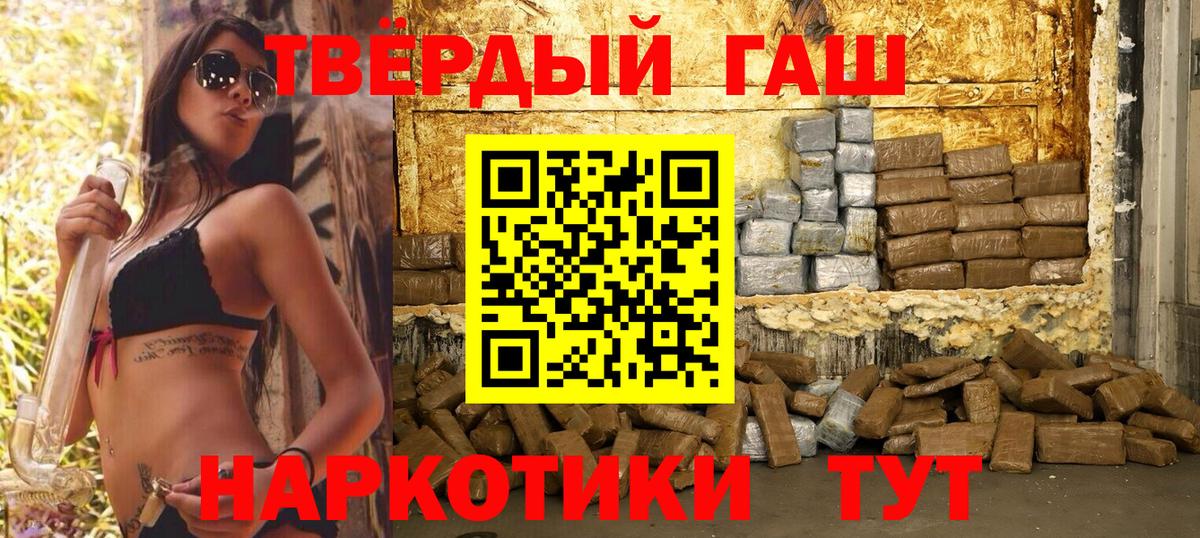 ГАШ гашик Лабытнанги