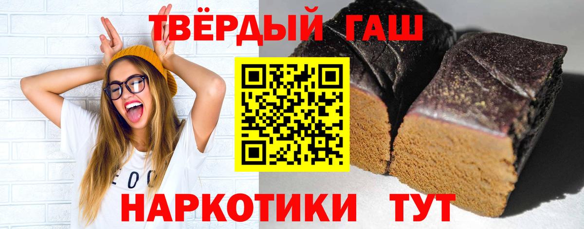 Лабытнанги  ГАШИШ Cannabis  ГАШИШ  ГАШ Premium  где купить   Вход с VPN 