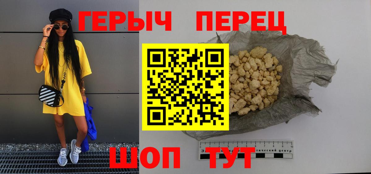 ГЕРОИН  ГЕРОИН VHQ  Вход с VPN  Лабытнанги 