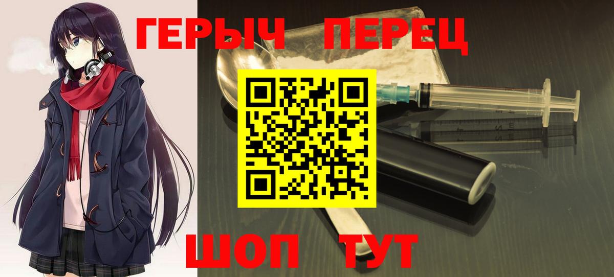ГЕРОИН афганец Лабытнанги