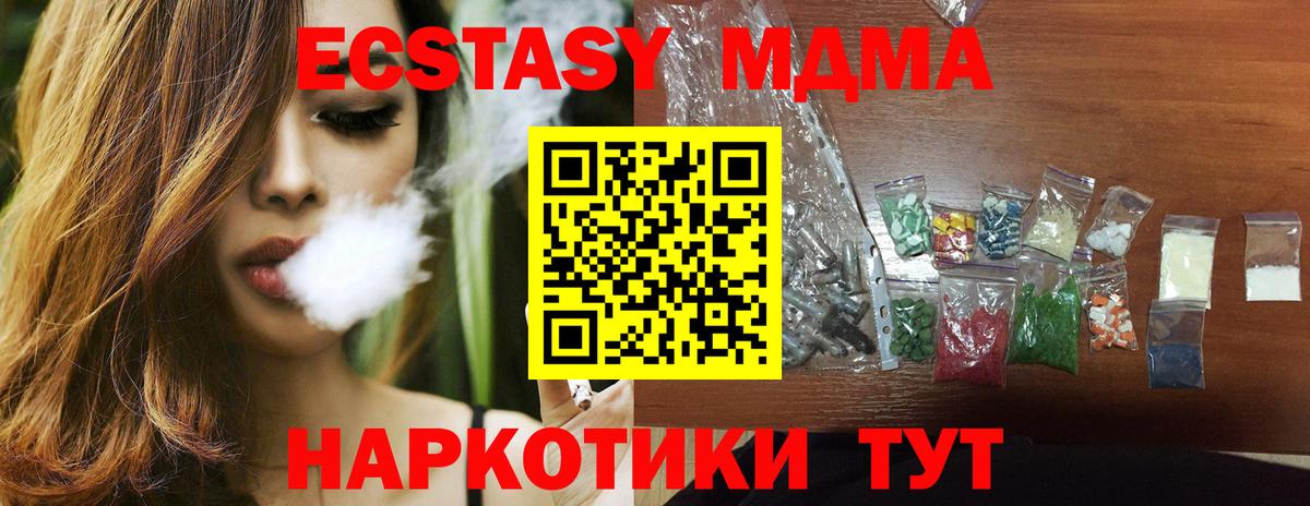 Лабытнанги  МДМА молли  Вход с VPN 