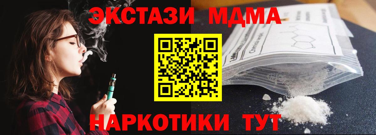 MDMA VHQ Лабытнанги