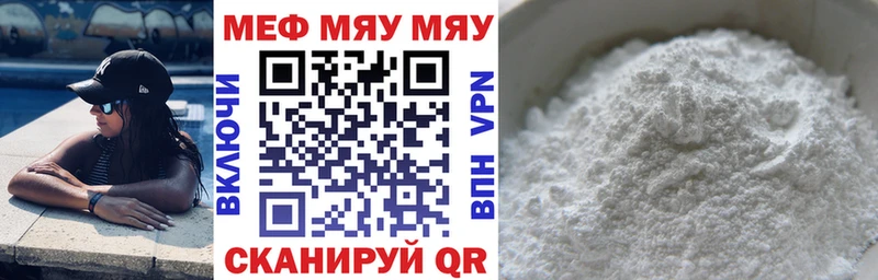 МЯУ-МЯУ mephedrone  Лабытнанги 