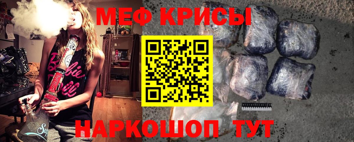 МЕФ кристаллы Лабытнанги