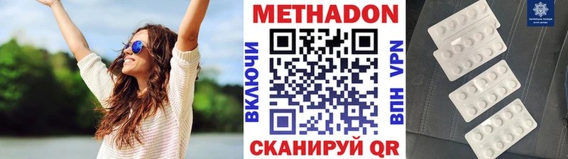 mega   Лабытнанги  это наркотические препараты  Метадон methadone 