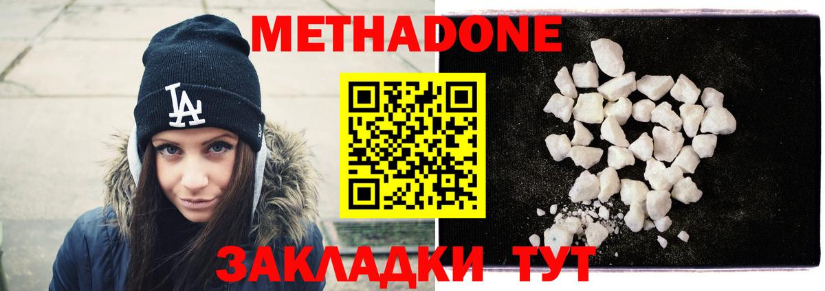 Метадон methadone  Вход с VPN  МЕТАДОН кристалл  Лабытнанги 