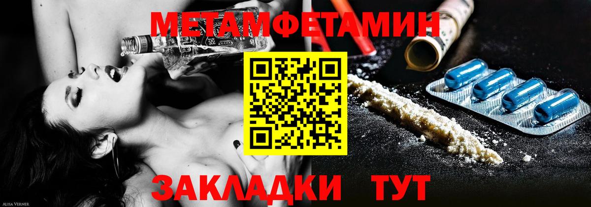 Лабытнанги  Первитин кристалл  Вход с VPN  Первитин кристалл 