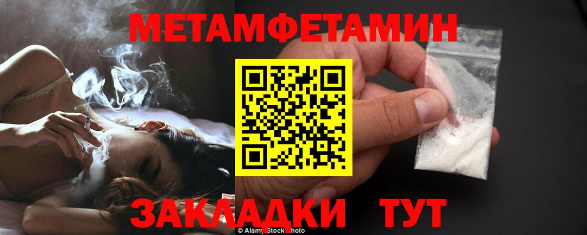 МЕТАМФЕТАМИН кристалл Лабытнанги
