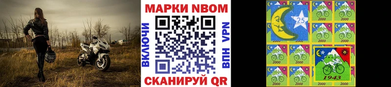 Марки N-bome 1500мкг  закладки  блэк спрут ONION  Лабытнанги 