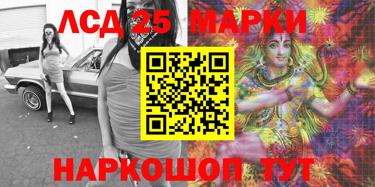 Лабытнанги  Марки NBOMe 1,8мг  Вход с VPN 