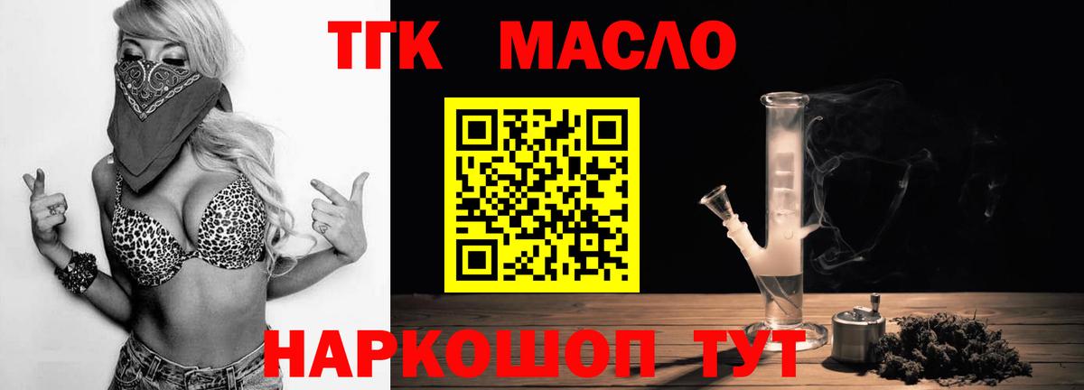Лабытнанги  ТГК концентрат  Вход с VPN 